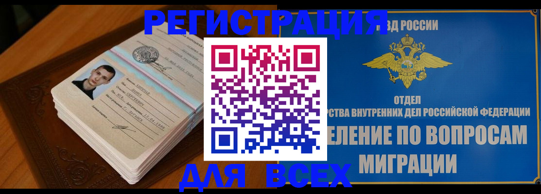 прописка для работы в Нязепетровске
