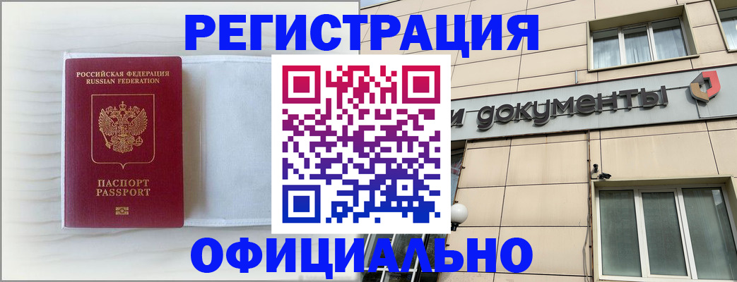 временная регистрация недорого в Нязепетровске