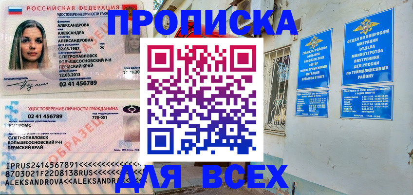 временная регистрация надежно в Нязепетровске